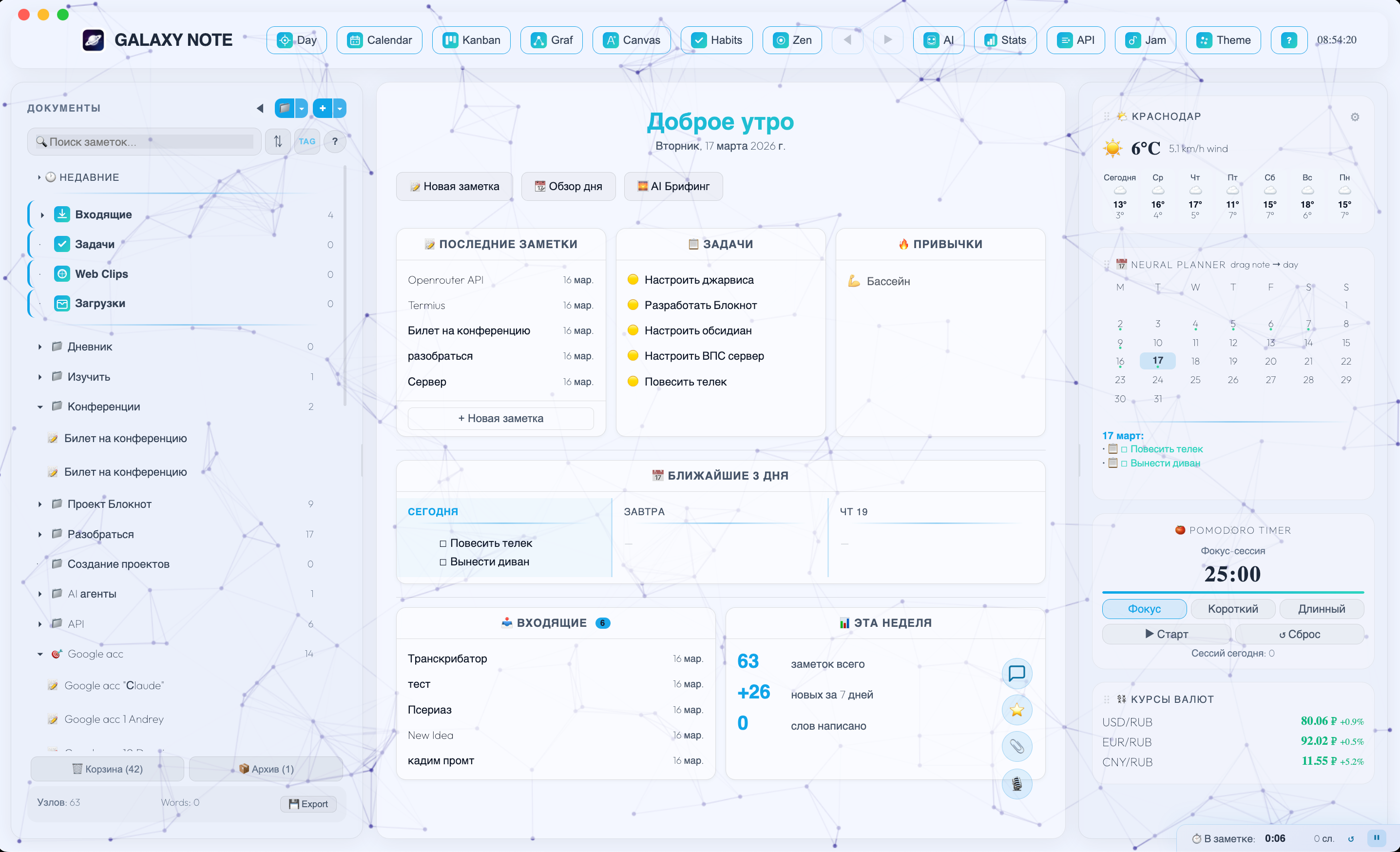 Galaxy Note — Light Theme